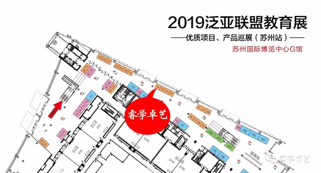 【展會邀請】8月16日-18日睿學(xué)卓藝與您相約泛亞聯(lián)盟.教育展！